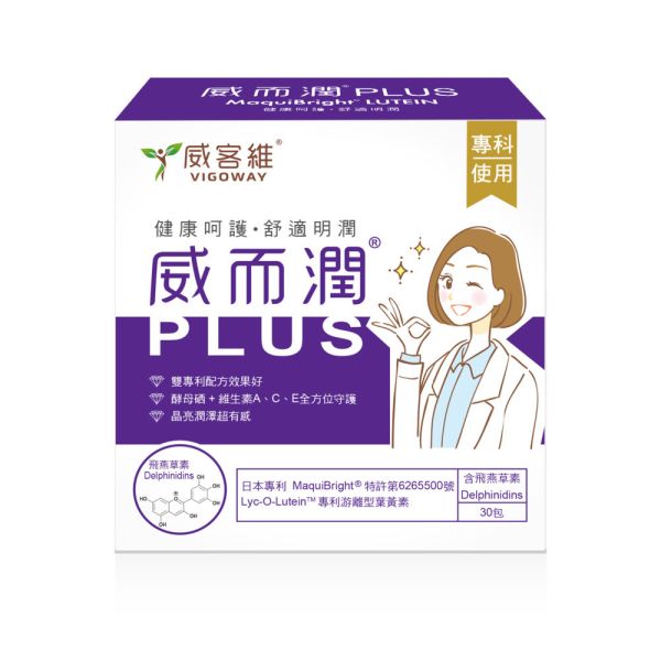 威而潤PLUS 智利酒果粉包 