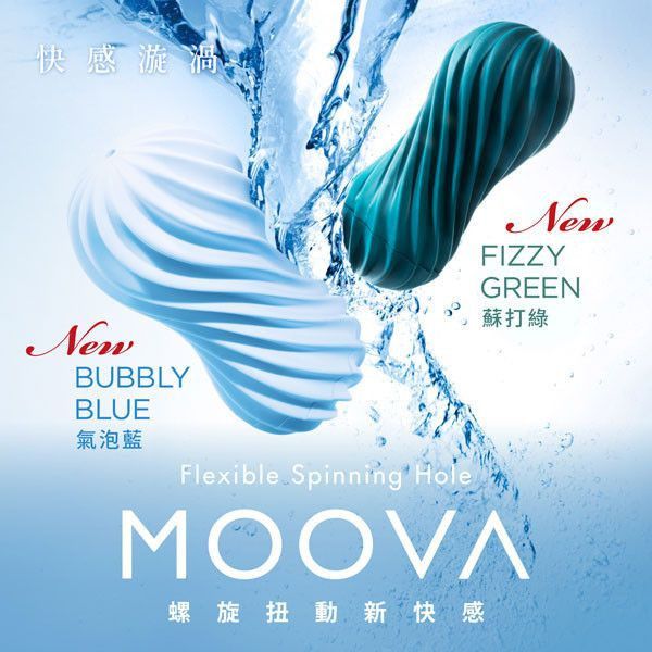 TENGA MOOVA 扭霸杯 [FIZZY GREEN/蘇打綠][MOV-004] TENGA,MOOVA,扭霸杯,蘇打綠,扭動,旋轉,變形,真空