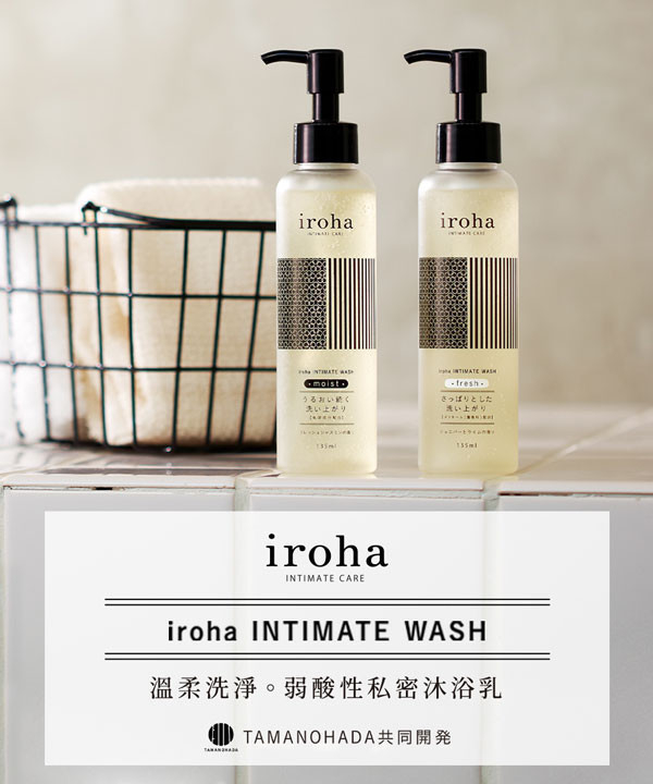 iroha INTIMATE WASH 依柔華私密沐浴乳 [fresh/清爽型][IIW-02] 