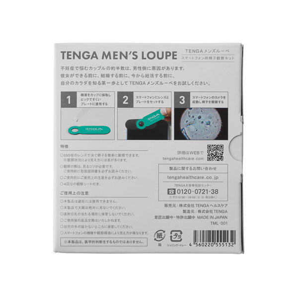 TENGA HEALTHCARE TENGA MEN'S LOUPE 智慧手機專用簡易精子顯微鏡[TML-001] TENGA,HEALTHCARE,MEN'S LOUPE,簡易精子顯微鏡,精子顯微鏡,精子觀察