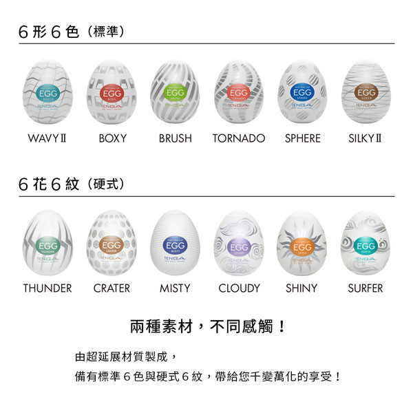 TENGA EGG STANDARD 彈嫩系列[SILKYII/絲團][EGG-018] TENGA,EGG,STANDARD,彈嫩,SILKYII,絲團