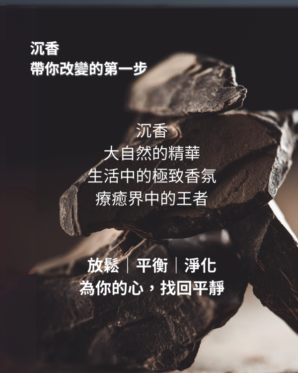 經典沉香-套裝組 沉香

臥香

短臥香

香氛

香品推薦

天然香品

空間香氛

放鬆香氛

室內香
