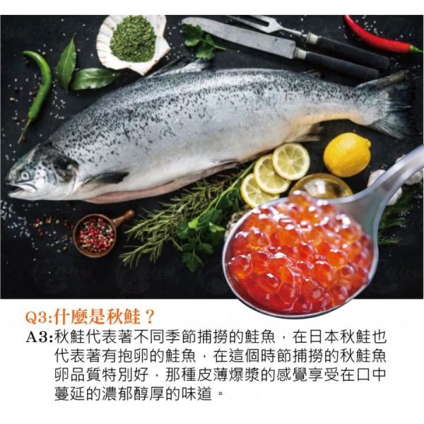 北海道-笹谷商店''秋鮭魚卵(3特)'' 鮭魚卵