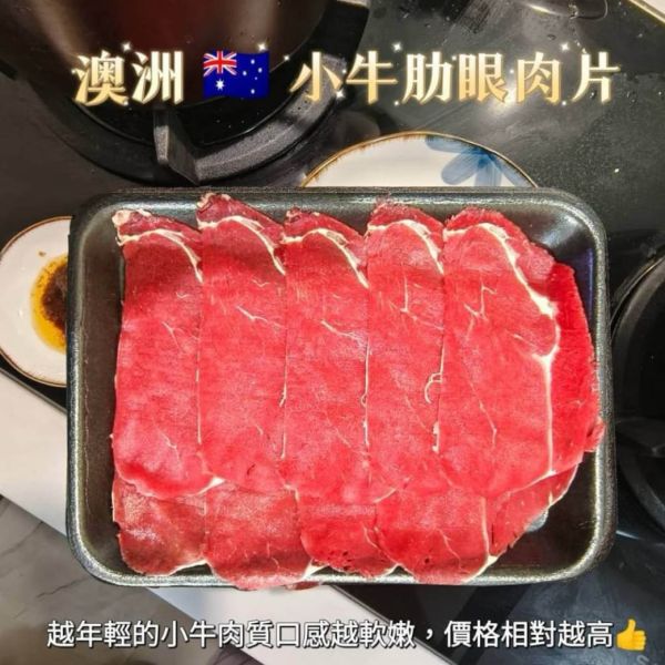 澳洲小牛肋眼牛排肉片 澳洲小牛肋眼牛排肉片
