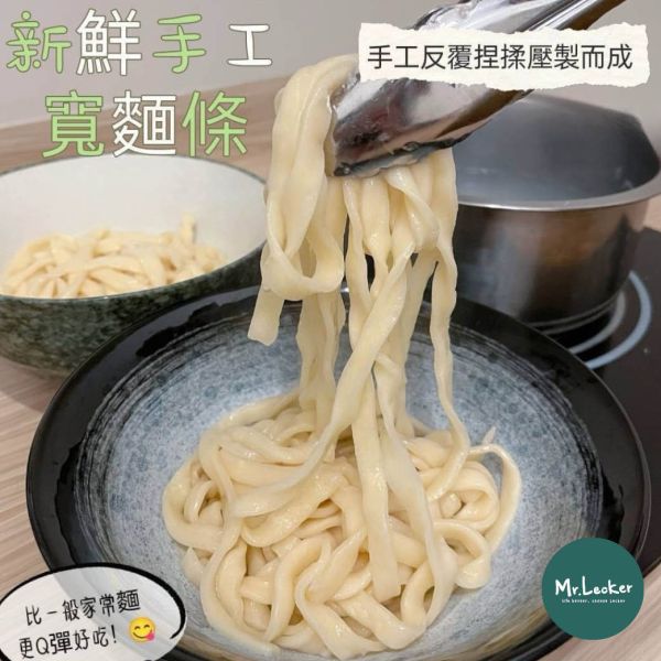 高筋家常麵條 高筋家常麵條