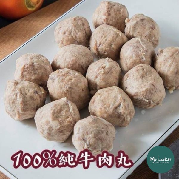 樂客100%純牛肉丸 牛肉丸
