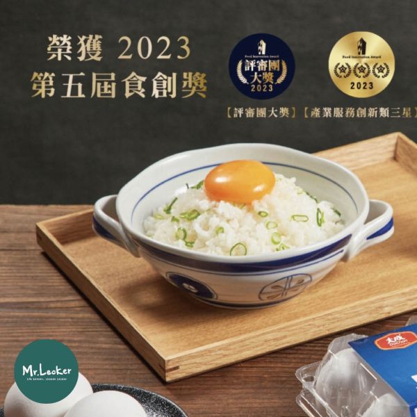 大成 上品語り 生食級雞蛋 生食雞蛋