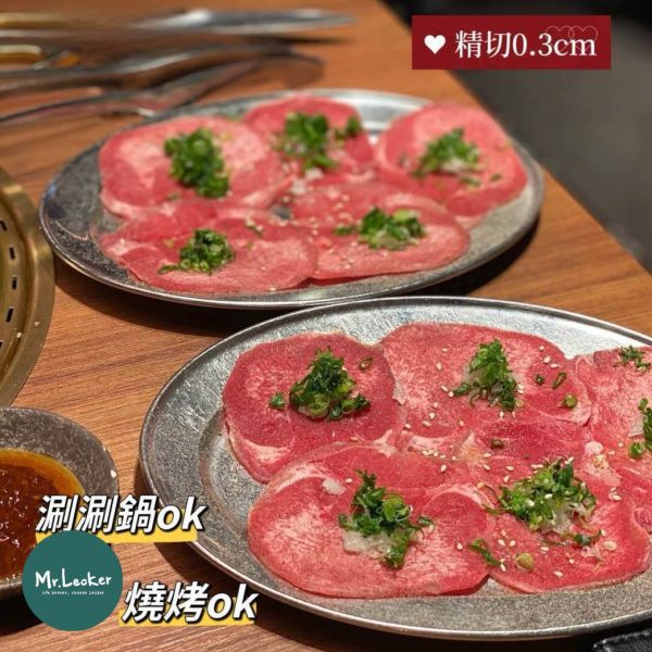 紐西蘭精修牛舌（草飼） 紐西蘭精修牛舌