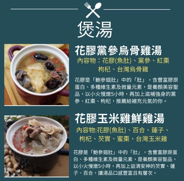 『傻雞』花膠黨參烏骨雞湯 烏骨雞湯