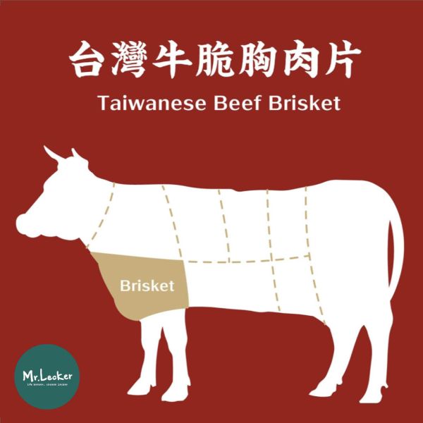 台灣脆牛胸肉片 台灣脆牛胸肉片