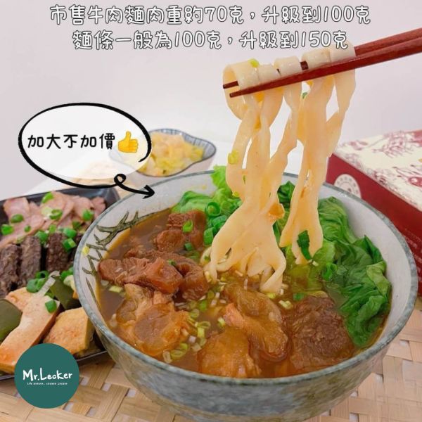 樂客半筋半肉紅燒牛肉麵 紅燒牛肉麵
