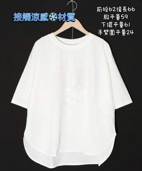 656(接觸涼感）娃娃頭上衣 