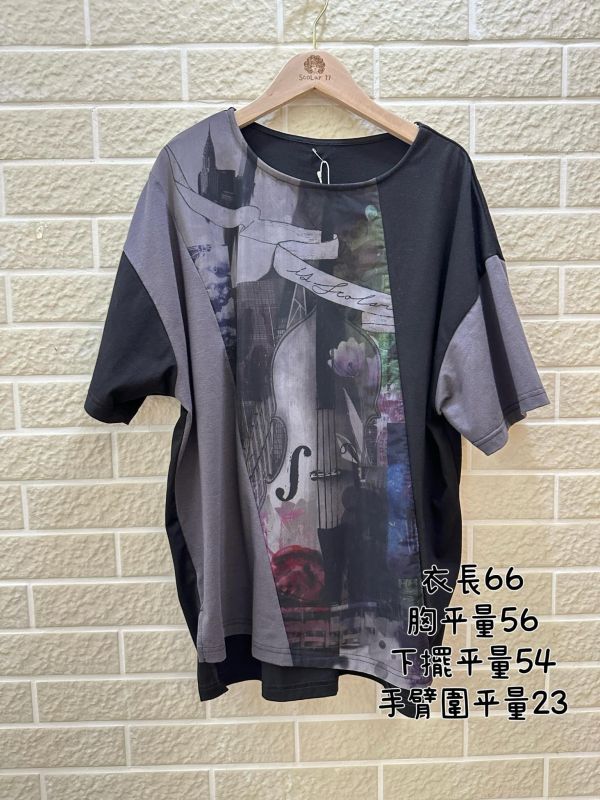 大提琴上衣 