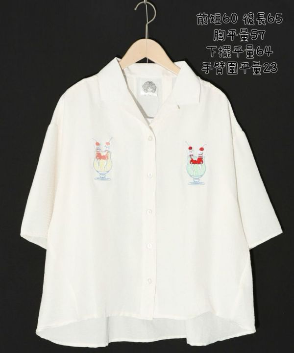 聖代襯衫 
