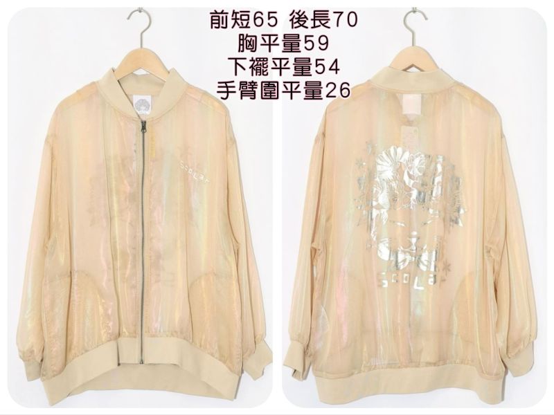 662貓咪光澤透紗夾克外套 
