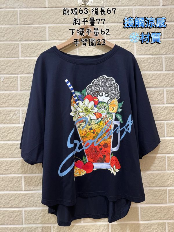 (接觸涼感)687 