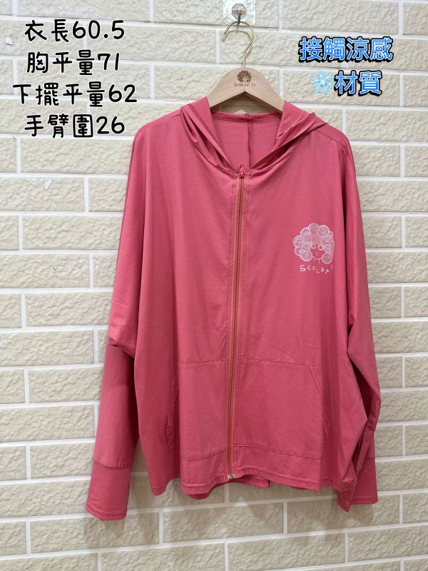 (接觸涼感)688 