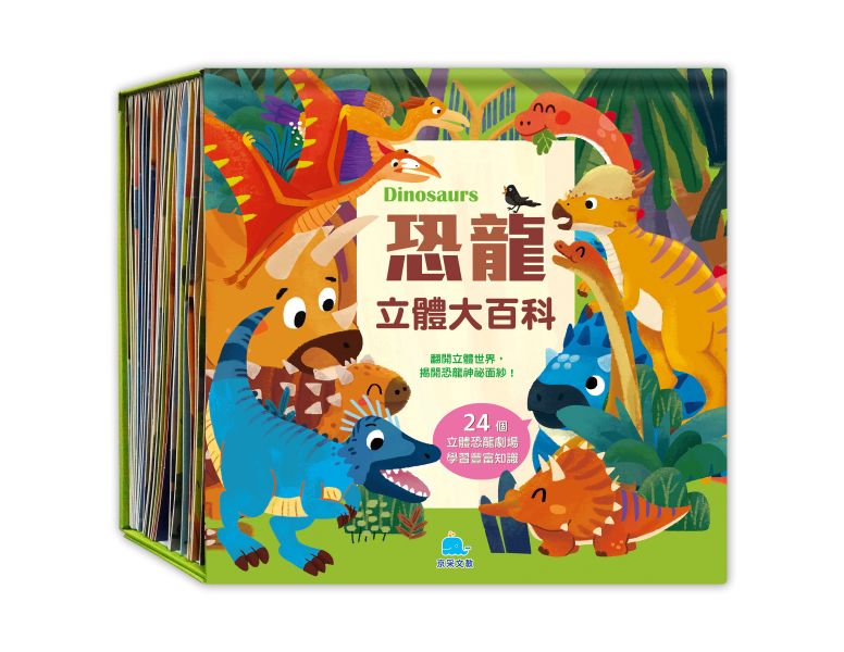 恐龍立體大百科 
