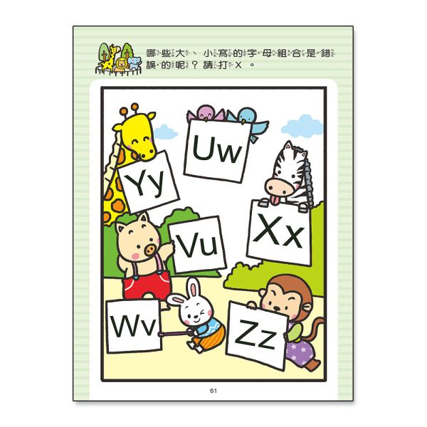 幼兒基礎學習：學一學ABC 