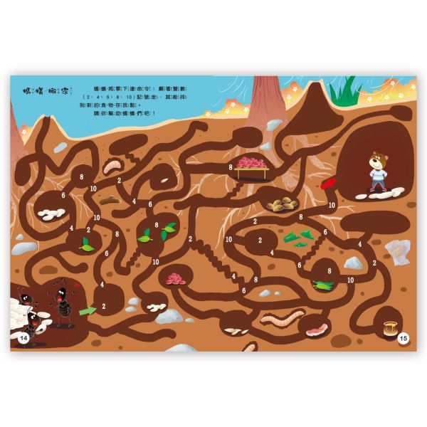 大迷宮遊戲書–智力大迷宮 