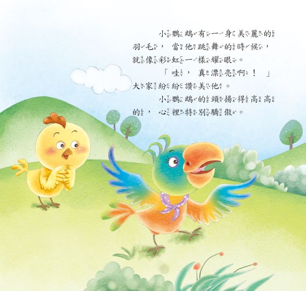 好情緒養成小繪本套書(共6冊) 