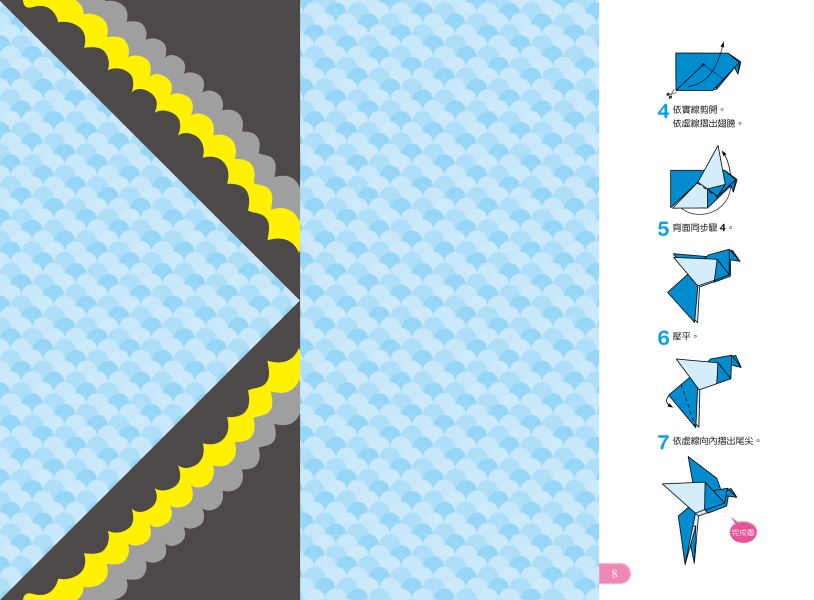 好玩的手作遊戲書：趣味摺紙-進階版 