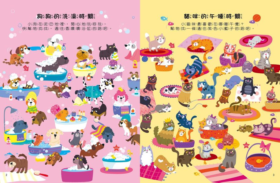 專注力大挑戰遊戲書-迷宮 