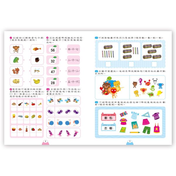 數學啟蒙1000題 (套書全套共4冊) 
