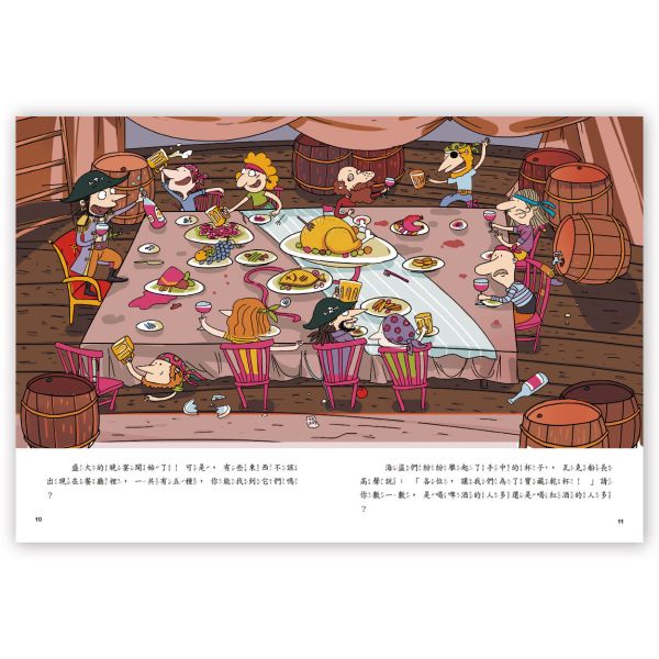 5Q腦力大挑戰–海盜傳說【創造力】 