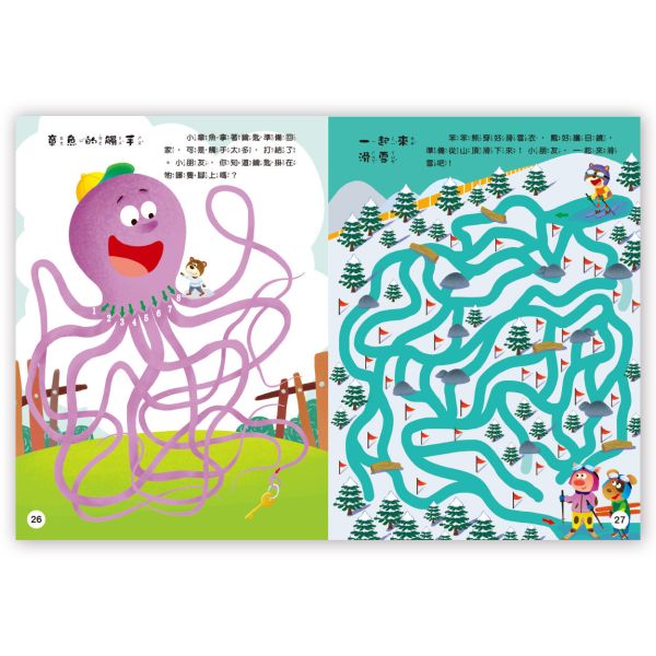 大迷宮遊戲書–遊戲大迷宮 