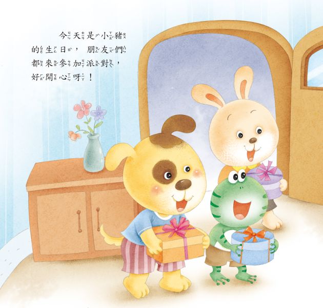 好情緒養成小繪本套書(共6冊) 