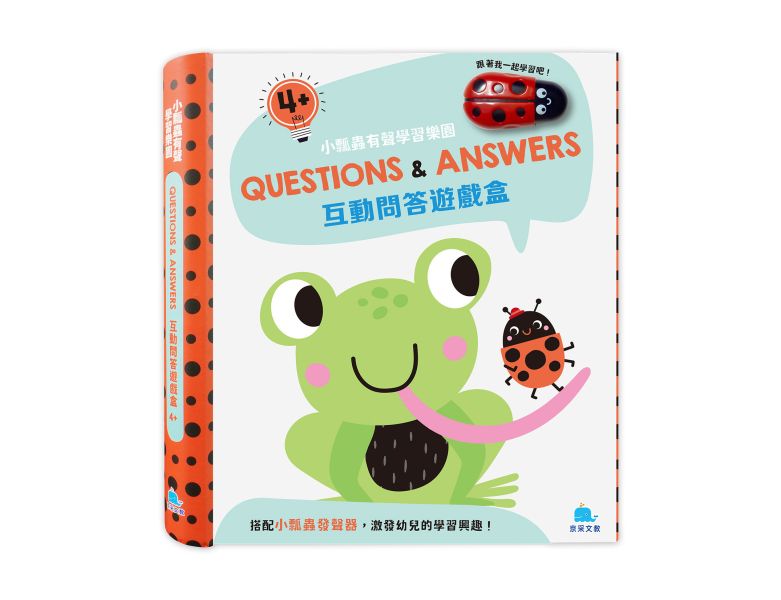 小瓢蟲有聲學習樂園：互動問答遊戲盒4+(含遊戲書、小瓢蟲發聲器) 