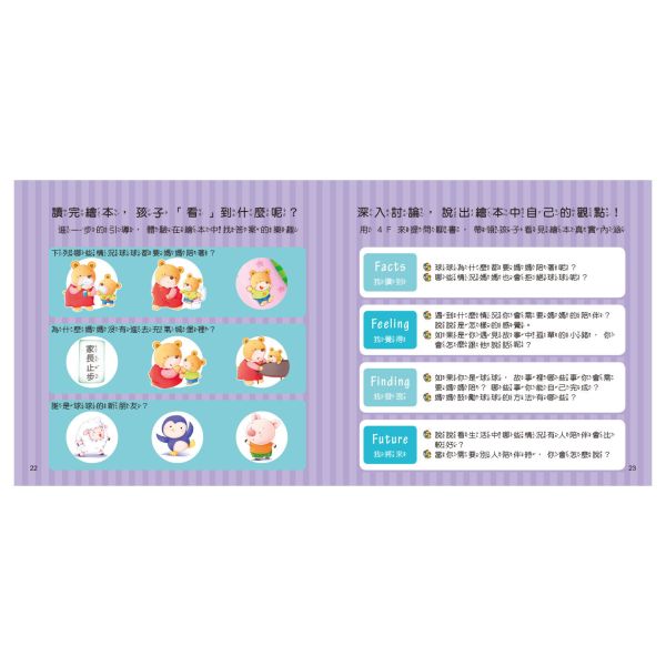 寶貝叛逆期親子繪本：媽媽你陪我 — 不再黏人 
