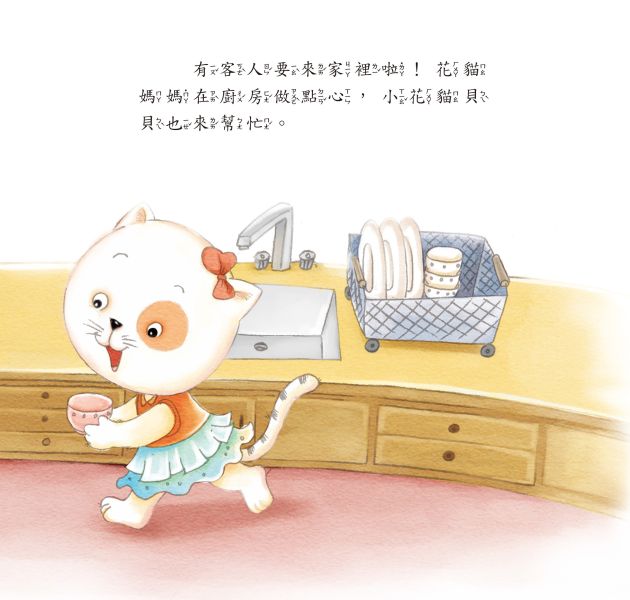 好情緒養成小繪本套書(共6冊) 