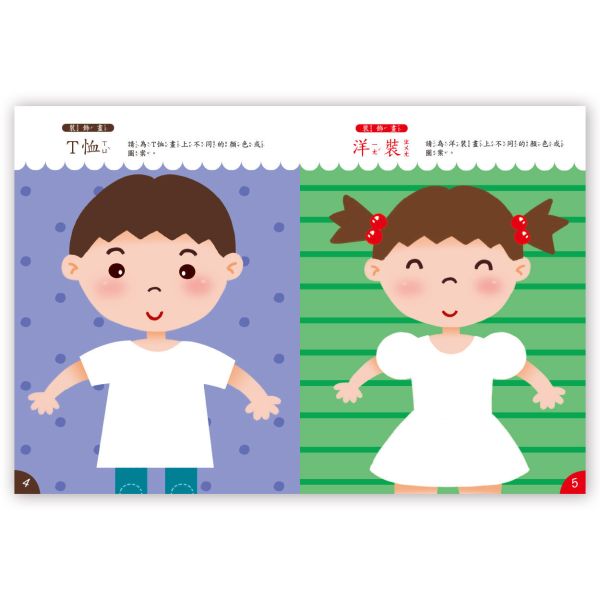 全腦開發繪畫本套書(全套4冊) 