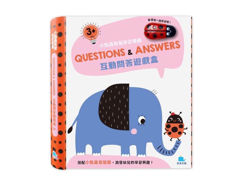 小瓢蟲有聲學習樂園：互動問答遊戲盒3+(含遊戲書、小瓢蟲發聲器) 