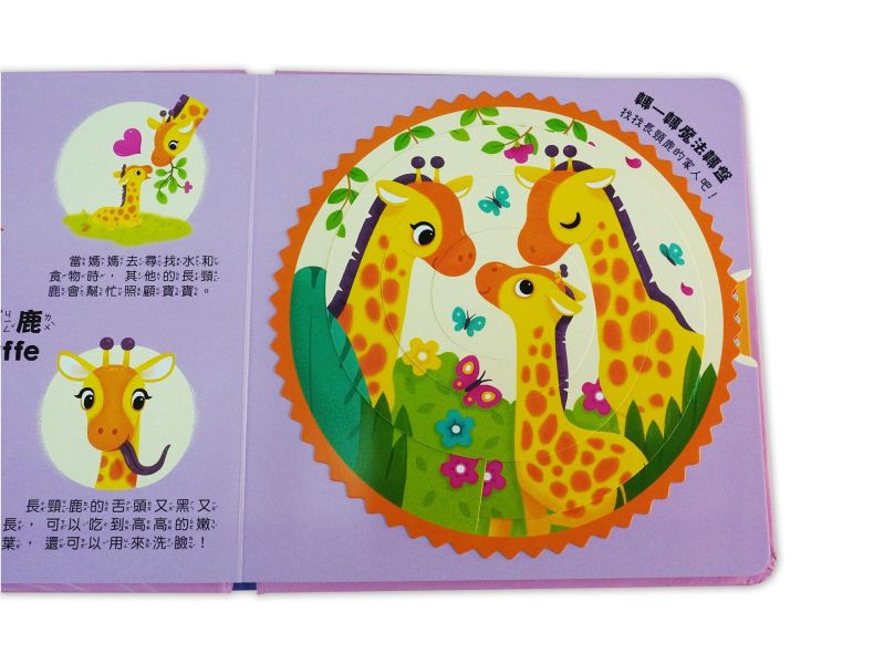 我的魔法轉轉書套書（全套4冊） 