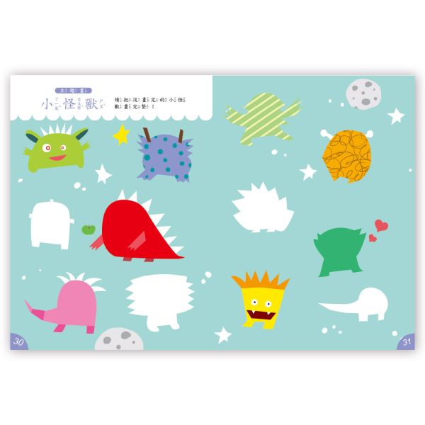 全腦開發繪畫本套書(全套4冊) 