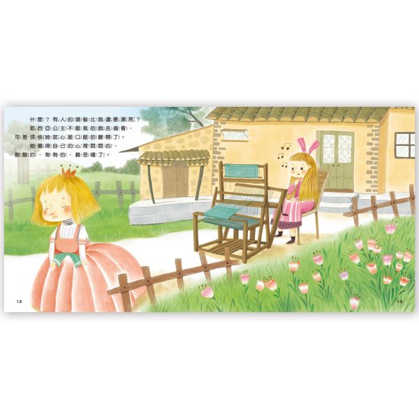 幼兒心理成長繪本：會說話的小鳥 ─ 滿足擁有不嫉妒 