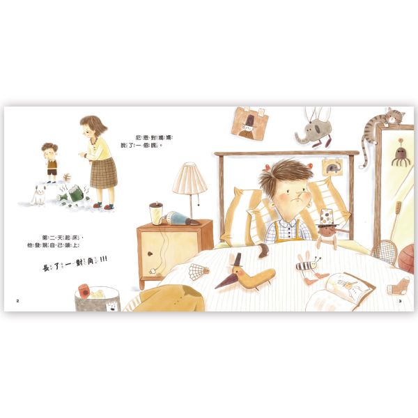 幼兒心理成長繪本：尼恩長出“說謊角” ─ 誠實面對不說謊 