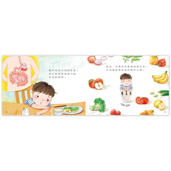 身體的秘密繪本：食物寶寶去旅行 