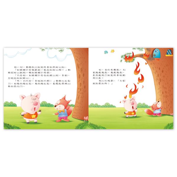 寶貝叛逆期親子繪本套書(共7冊) 