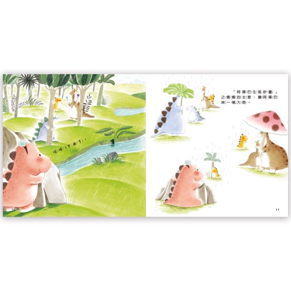 幼兒心理成長繪本套書(全8冊) 