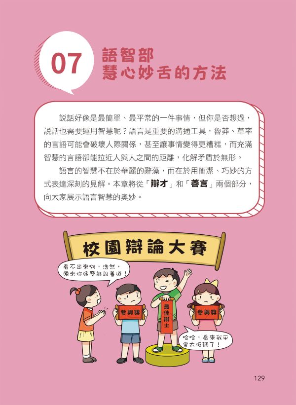 原來古人超聰明 