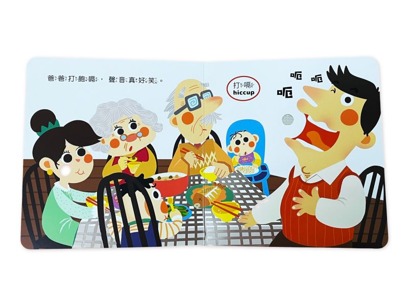 寶貝觸覺聽聽書：身體的聲音 