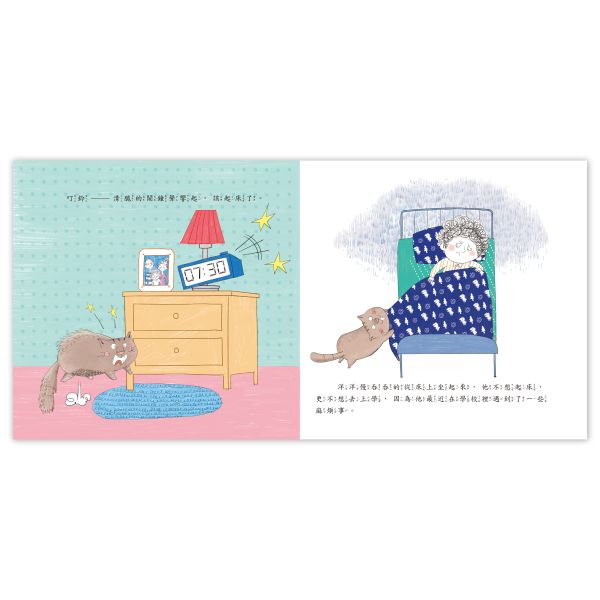 遠離霸凌教育繪本-我會保護自己套書(全4冊) 