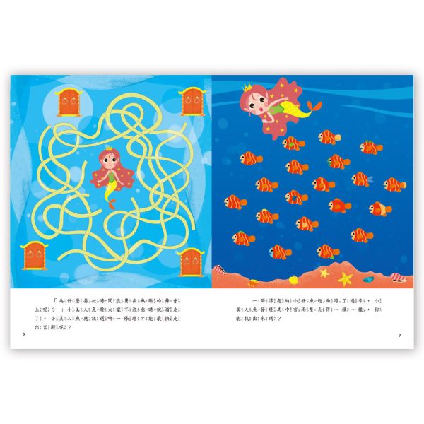 5Q腦力大挑戰套書(全套共六冊) 