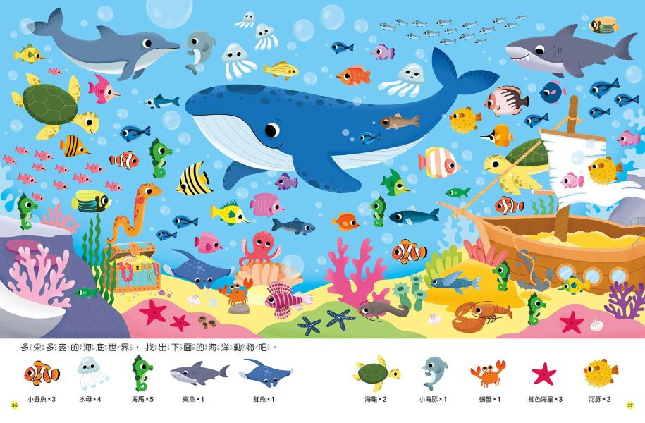 專注力大挑戰遊戲書-找一找 