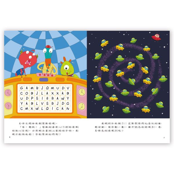 5Q腦力大挑戰–星球迷航【推理力】 