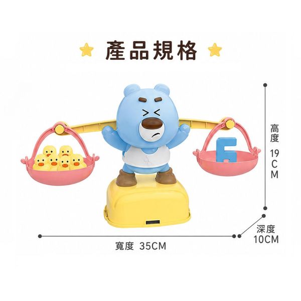 IQ益智：小熊天平 